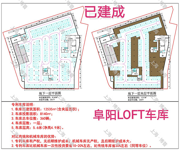 宜春阜阳LOFT专利车库（初光先生授权）